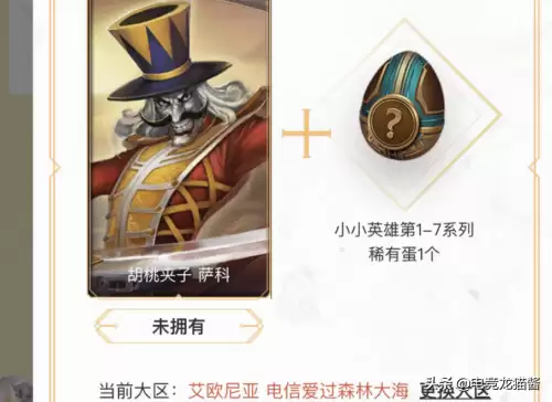 英雄联盟十周年战斗之夜铂金箱子感觉更好　lol十周年战斗之夜钻石宝箱-第4张