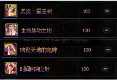 dnf神话装备怎么选　DNF神话装备有哪些-第7张
