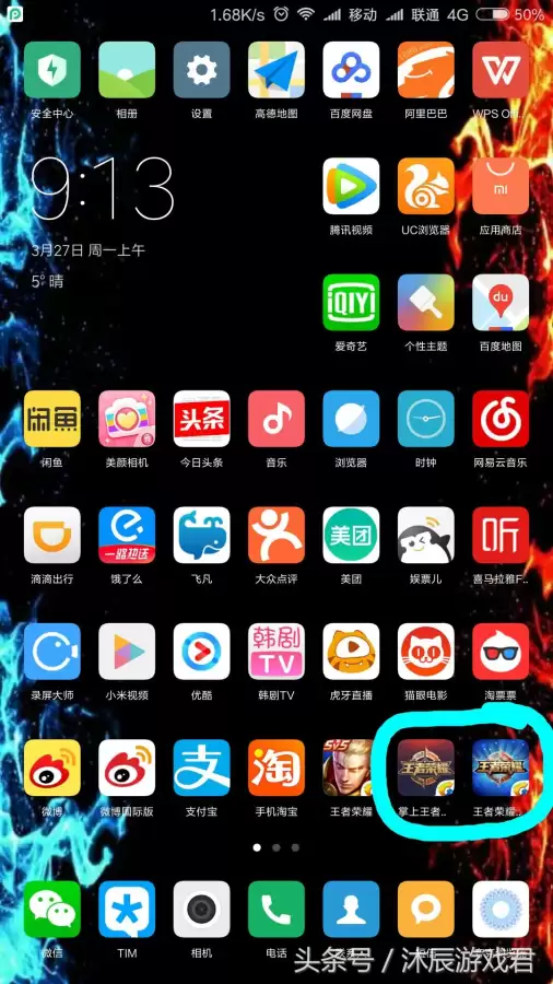 掌上王者荣耀　王者荣耀助手有哪些-第1张