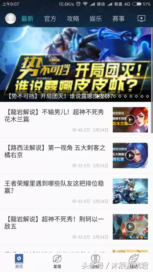 掌上王者荣耀　王者荣耀助手有哪些-第4张