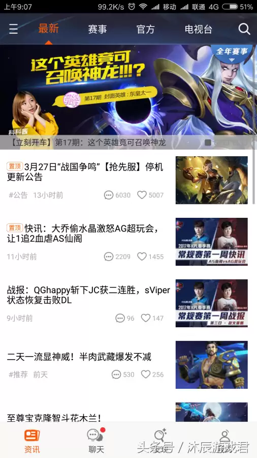 掌上王者荣耀　王者荣耀助手有哪些-第5张