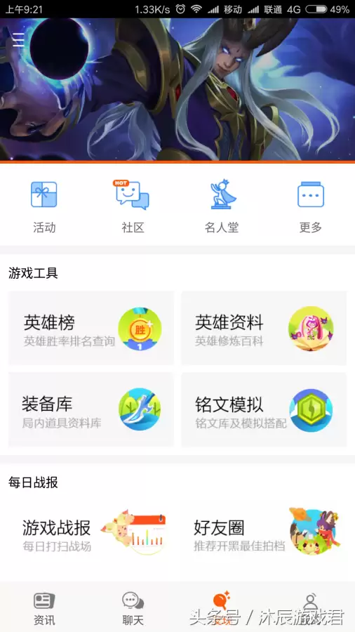 掌上王者荣耀　王者荣耀助手有哪些-第7张