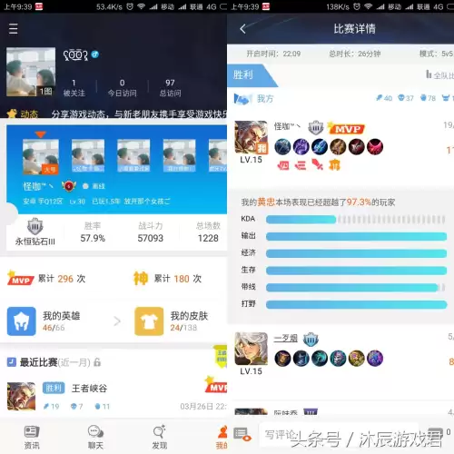 掌上王者荣耀　王者荣耀助手有哪些-第10张