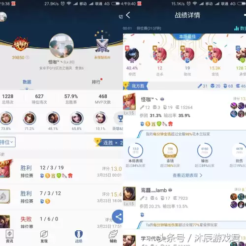 掌上王者荣耀　王者荣耀助手有哪些-第11张