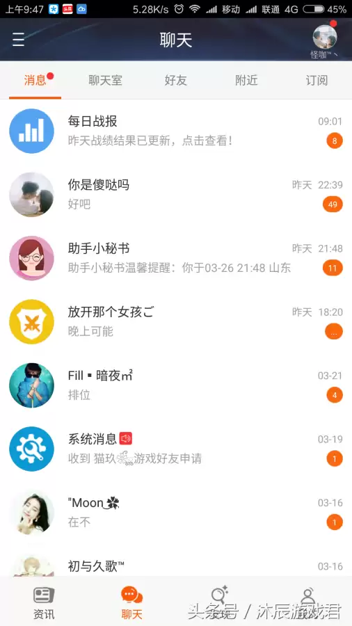 掌上王者荣耀　王者荣耀助手有哪些-第12张