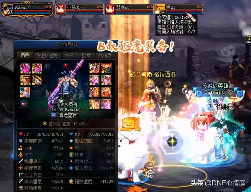 dnf驱魔b叔装备一览表　dnf国服第一驱魔加点-第1张
