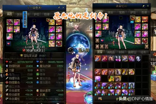 dnf驱魔b叔装备一览表　dnf国服第一驱魔加点-第4张