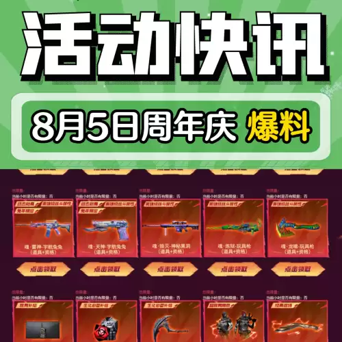 cf永久巴雷特活动如何续约　cf周年庆活动网址-第2张
