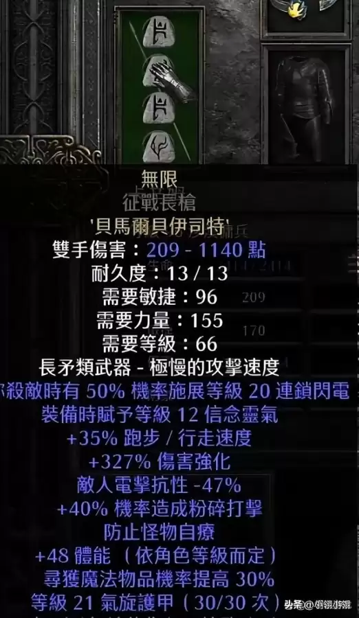 暗黑2无限技能点bug　暗黑2重制版双持bug-第2张