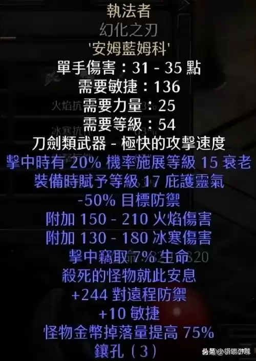 暗黑2无限技能点bug　暗黑2重制版双持bug-第4张