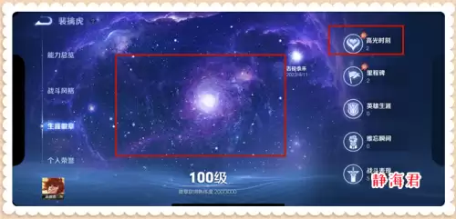 王者荣耀英雄红色等级之后还有什么　王者荣耀有什么好玩的-第7张