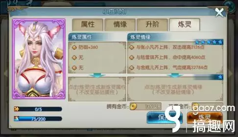 诛仙极限暴击爆伤8阵灵　诛仙极限躲闪8阵灵组合-第2张