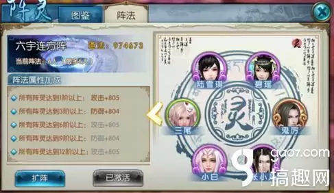 诛仙极限暴击爆伤8阵灵　诛仙极限躲闪8阵灵组合-第1张