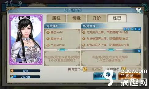 诛仙极限暴击爆伤8阵灵　诛仙极限躲闪8阵灵组合-第4张