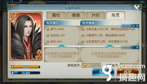 诛仙极限暴击爆伤8阵灵　诛仙极限躲闪8阵灵组合-第3张