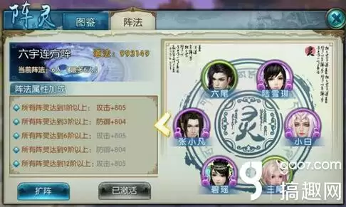 诛仙极限暴击爆伤8阵灵　诛仙极限躲闪8阵灵组合-第7张