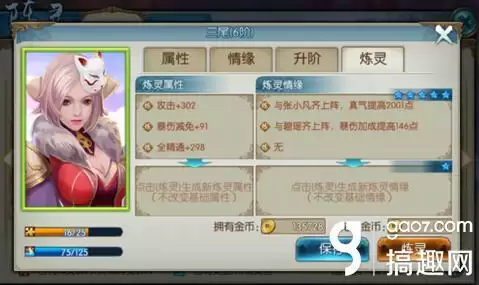 诛仙极限暴击爆伤8阵灵　诛仙极限躲闪8阵灵组合-第5张