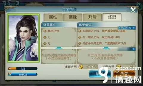 诛仙极限暴击爆伤8阵灵　诛仙极限躲闪8阵灵组合-第8张
