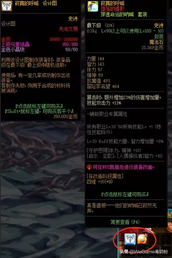 dnf加百利的设计图　加百利出设计图概率-第3张