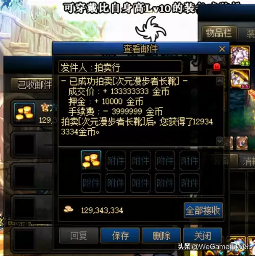 dnf加百利的设计图　加百利出设计图概率-第6张