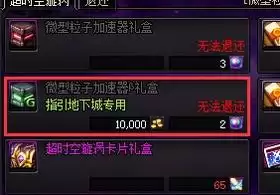 dnf单人超时空漩涡怎么进入　dnf超时空漩涡单人模式攻略-第2张