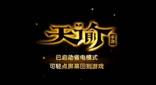 天谕哪个角色比较好　天谕手游哪个职业好-第1张