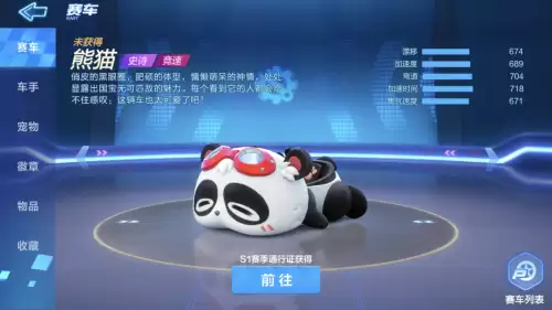 跑跑卡丁车端游最好的竞速车　跑跑卡丁车目前最好的车-第2张