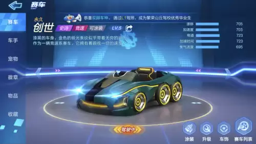 跑跑卡丁车端游最好的竞速车　跑跑卡丁车目前最好的车-第3张