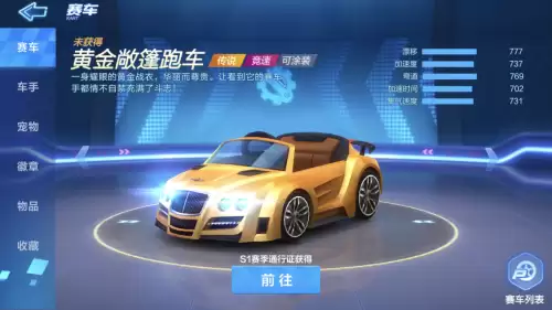 跑跑卡丁车端游最好的竞速车　跑跑卡丁车目前最好的车-第4张