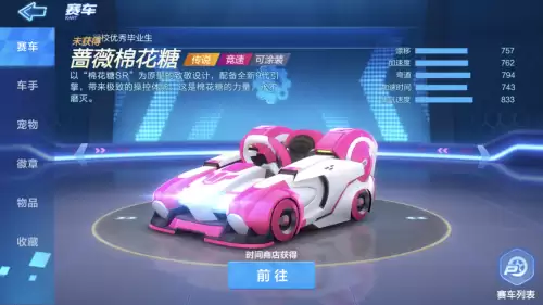 跑跑卡丁车端游最好的竞速车　跑跑卡丁车目前最好的车-第5张