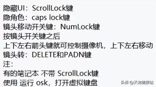 天龙八部调整远视角　天龙八部视角调整最远-第4张