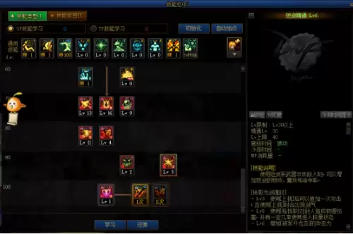 dnf旭旭宝宝红眼加点2022　dnf红眼加点-第4张