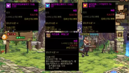 dnf旭旭宝宝红眼加点2022　dnf红眼加点-第6张