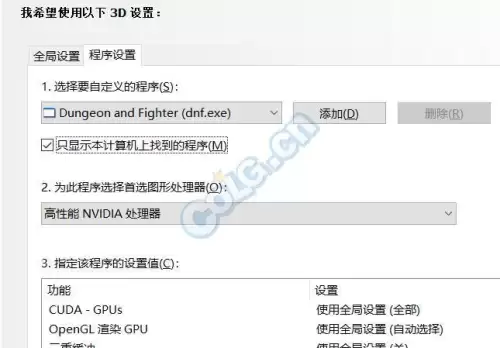 win7dnf组队fps低　dnf组队掉帧怎么解决-第1张
