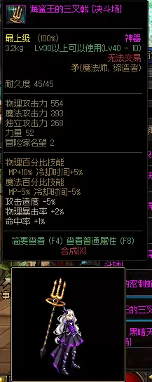 dnf魔法师哪个职业用矛　dnf矛是谁的武器-第4张