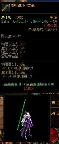 dnf魔法师哪个职业用矛　dnf矛是谁的武器-第13张