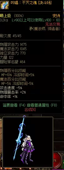 dnf魔法师哪个职业用矛　dnf矛是谁的武器-第17张