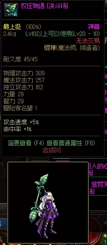 dnf魔法师哪个职业用矛　dnf矛是谁的武器-第19张
