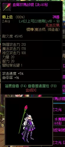 dnf魔法师哪个职业用矛　dnf矛是谁的武器-第18张
