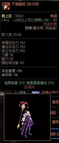 dnf魔法师哪个职业用矛　dnf矛是谁的武器-第26张