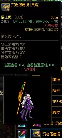 dnf魔法师哪个职业用矛　dnf矛是谁的武器-第27张