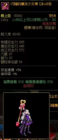 dnf魔法师哪个职业用矛　dnf矛是谁的武器-第30张