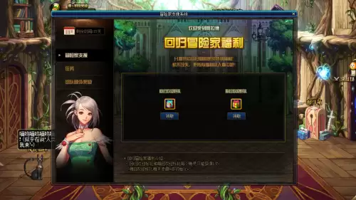 dnf天道无为不能永久　DNF天界-第1张