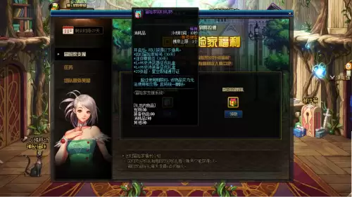dnf天道无为不能永久　DNF天界-第2张