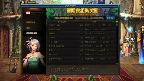 dnf天道无为不能永久　DNF天界-第12张