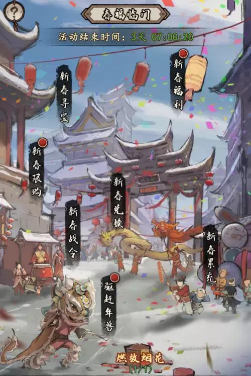 久游神兵传奇　神兵奇迹-第3张