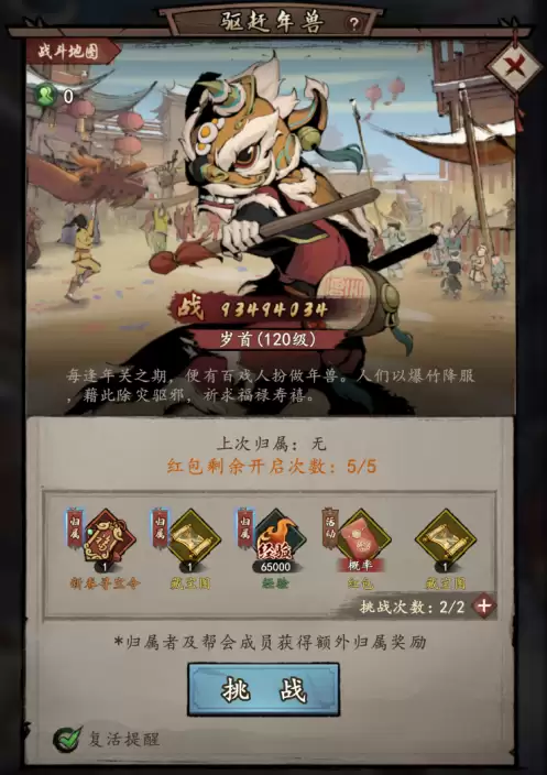 久游神兵传奇　神兵奇迹-第10张