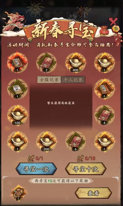 久游神兵传奇　神兵奇迹-第13张