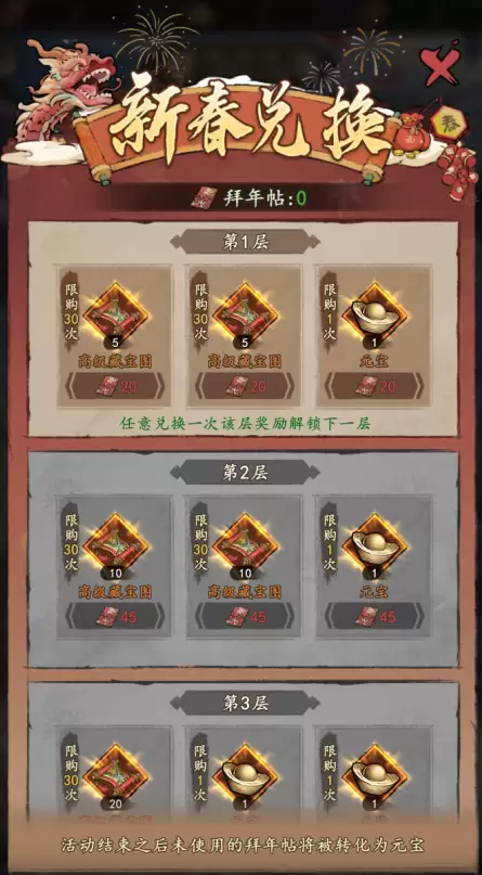 久游神兵传奇　神兵奇迹-第16张
