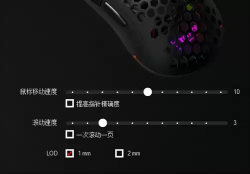 cf最高支持多少dpi　穿越火线鼠标灵敏度推荐-第2张